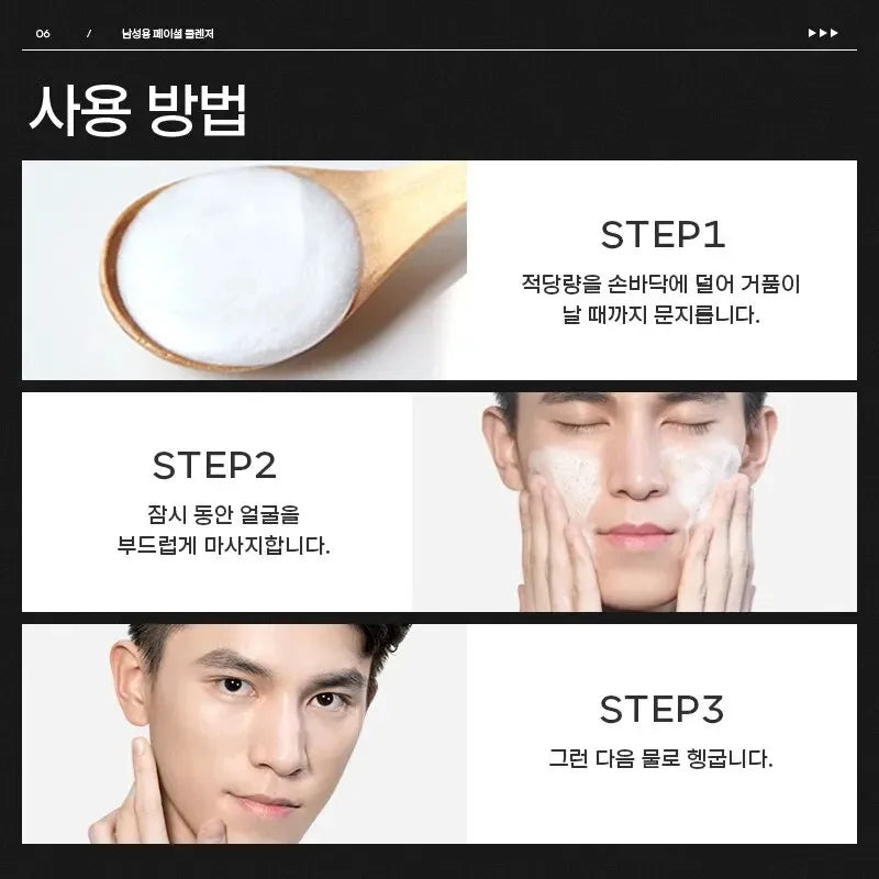 LAIKOU Men's Facial Cleanser – Moisturizing, Oil Control & Blackhead Removal