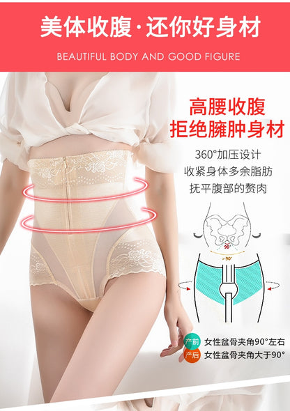 High Waist Lace Zipper Shaper